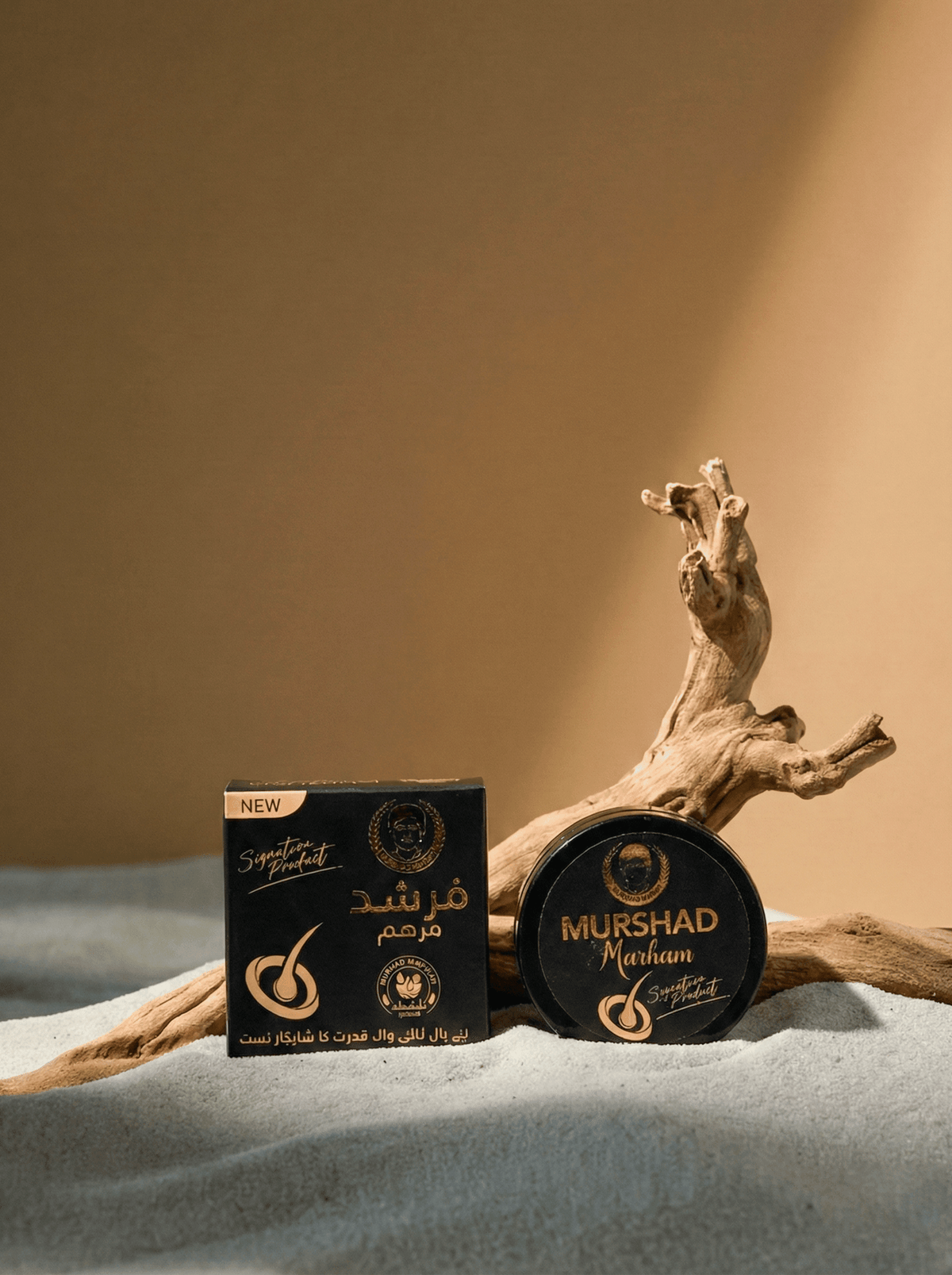 MURSHAD Marham (Simple) by Hakeem Musa - Hakeem Musa