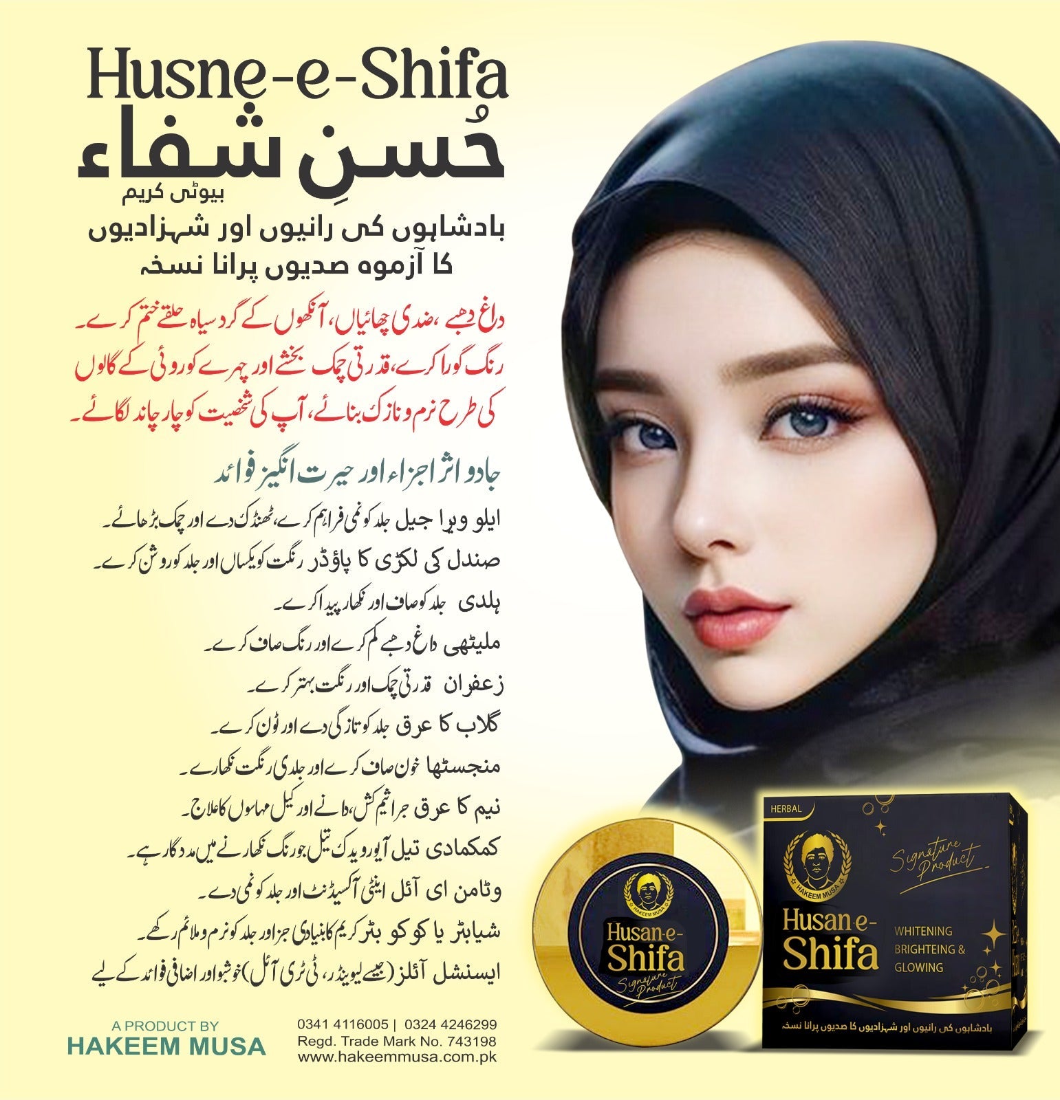 Husne-e-Shifa Beauty Cream by Hakeem Musa