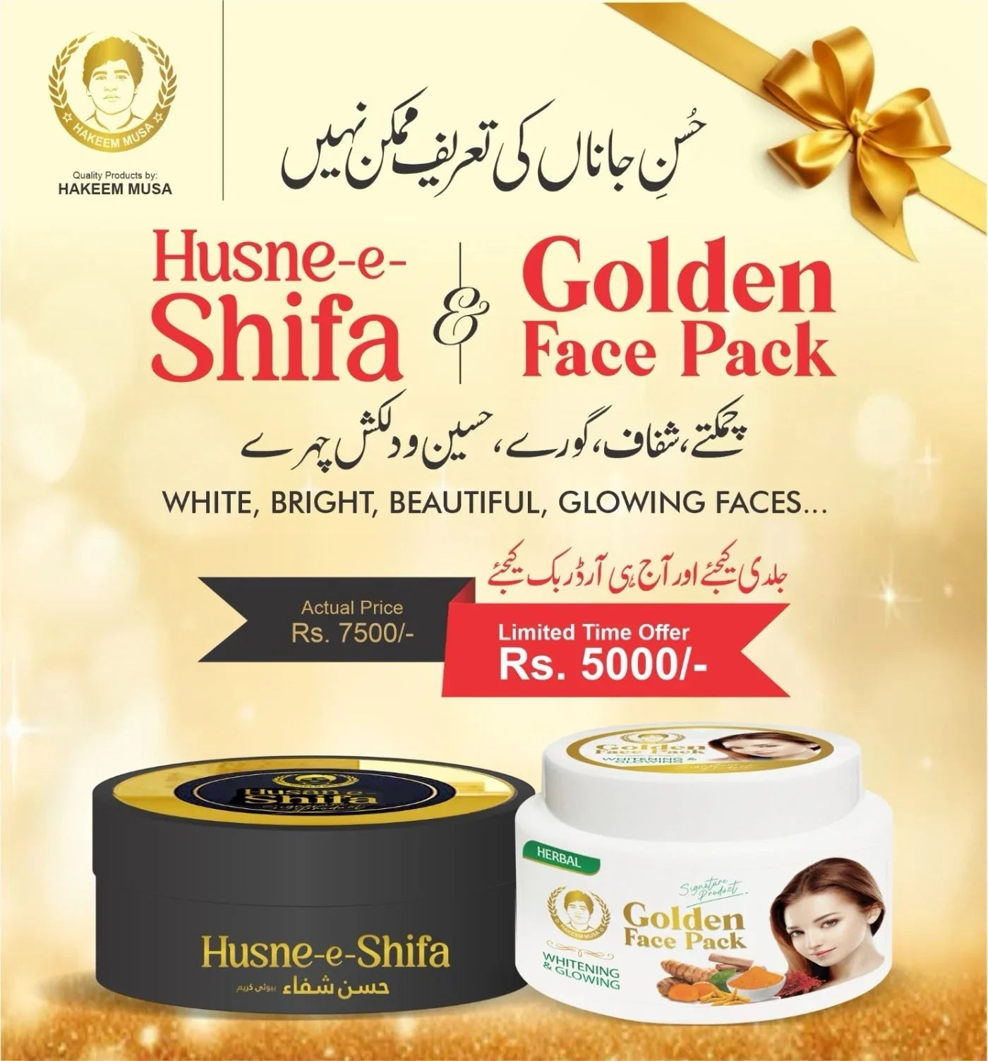Beauty Deal By Hakeem Musa - Hakeem Musa