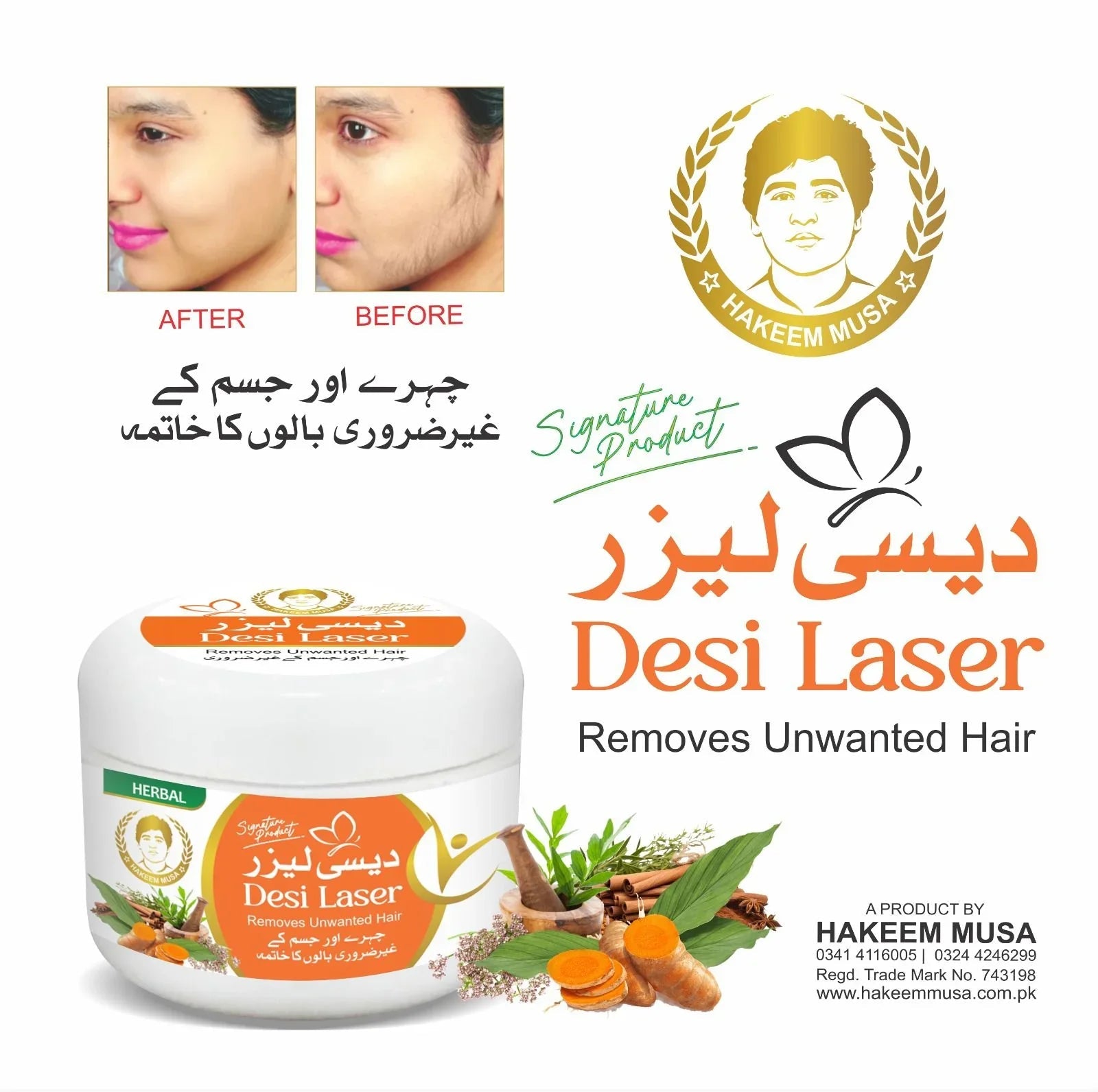 Desi Laser by Hakeem Musa - Hakeem Musa