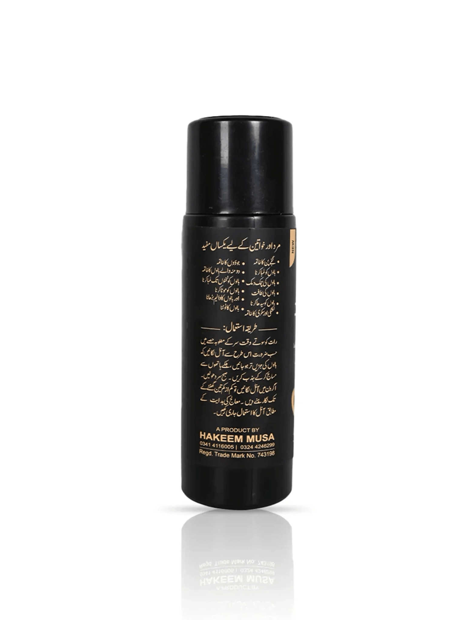 MURSHAD Hair Oil by Hakeem Musa - Hakeem Musa
