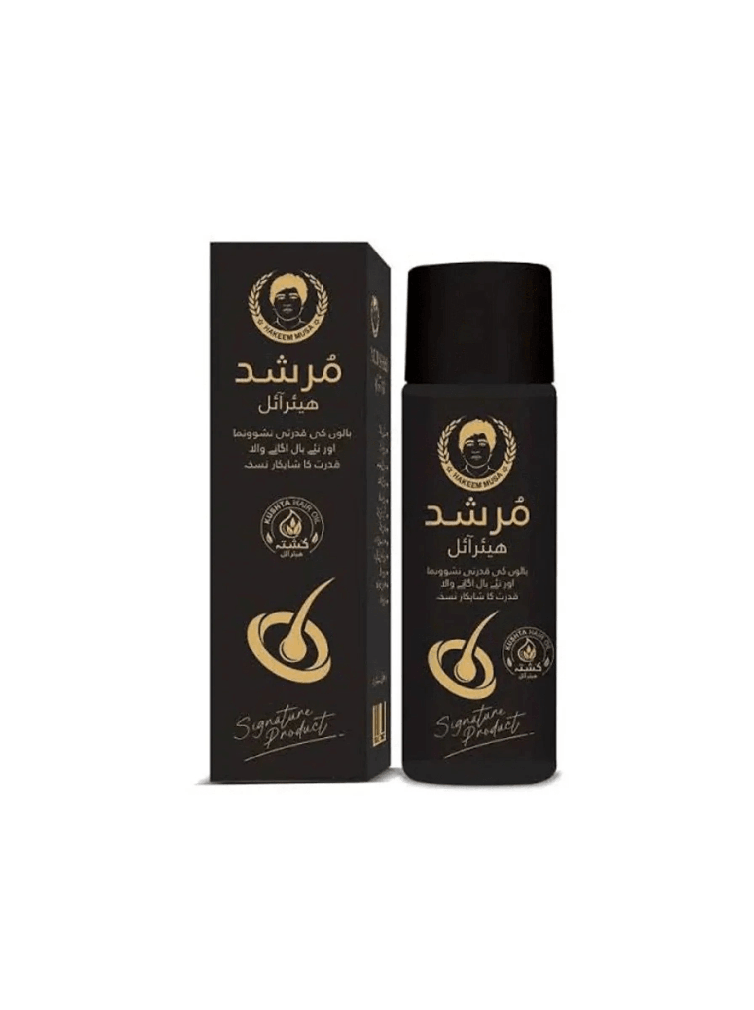 MURSHAD Hair Oil by Hakeem Musa - Hakeem Musa