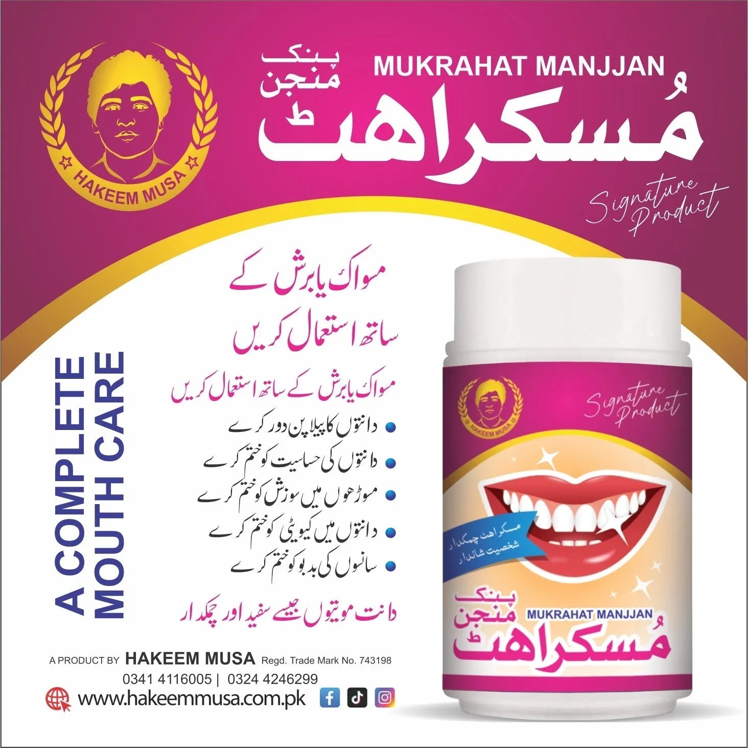 Muskurahat Manjan - Herbal Tooth Powder | A Signature Product by Hakeem Musa - Hakeem Musa