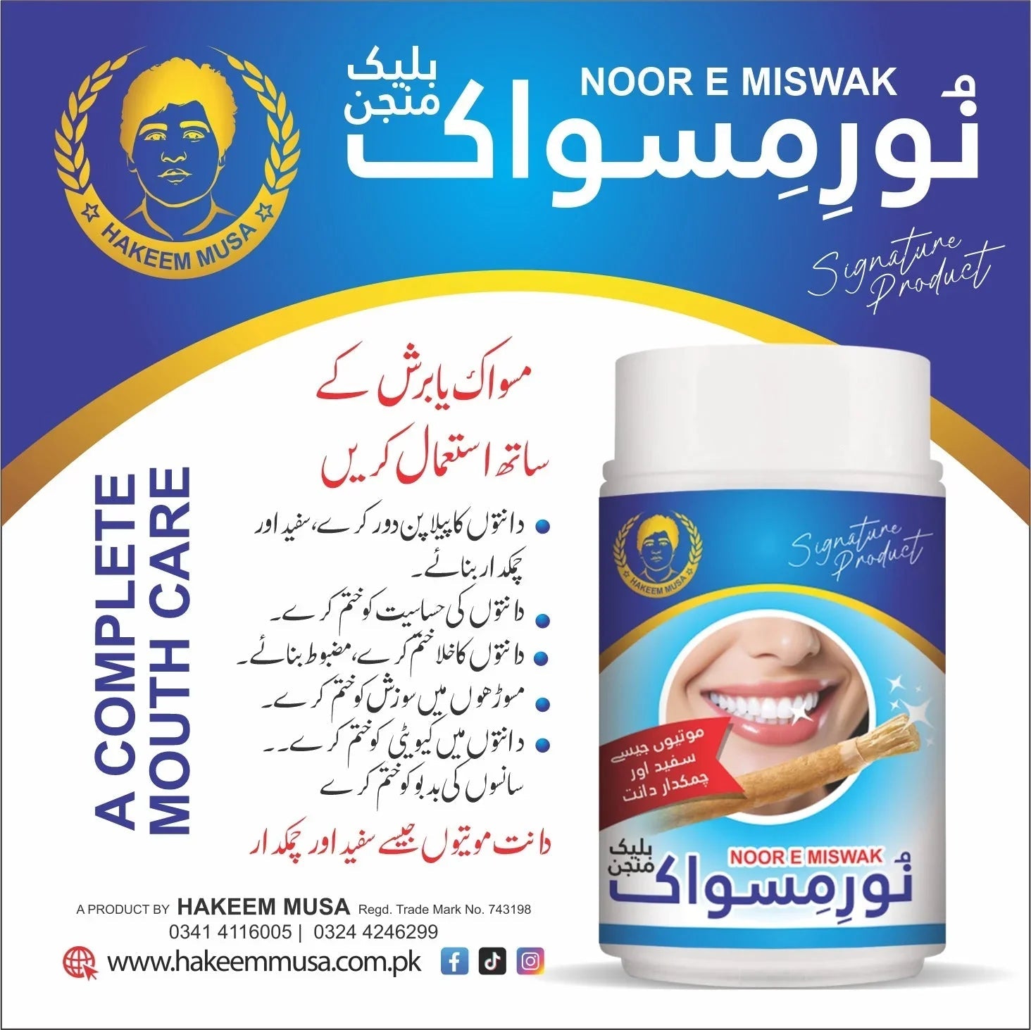 Noor e Miswak - Herbal Toothpaste by Hakeem Musa - Hakeem Musa
