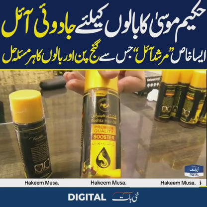 Kushta Hair Oil  (Simple) by Hakeem Musa