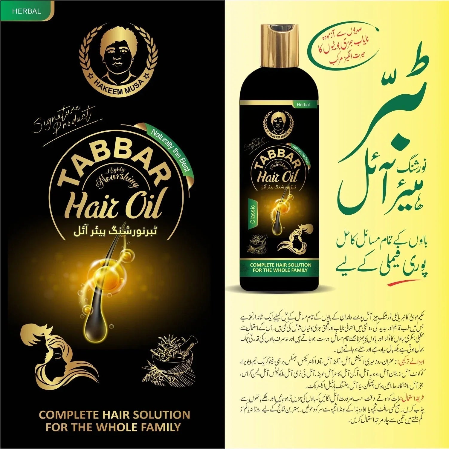 Tabbar Hair Oil – Classic (by Hakeem Musa) | Herbal Family Hair Solution - Hakeem Musa
