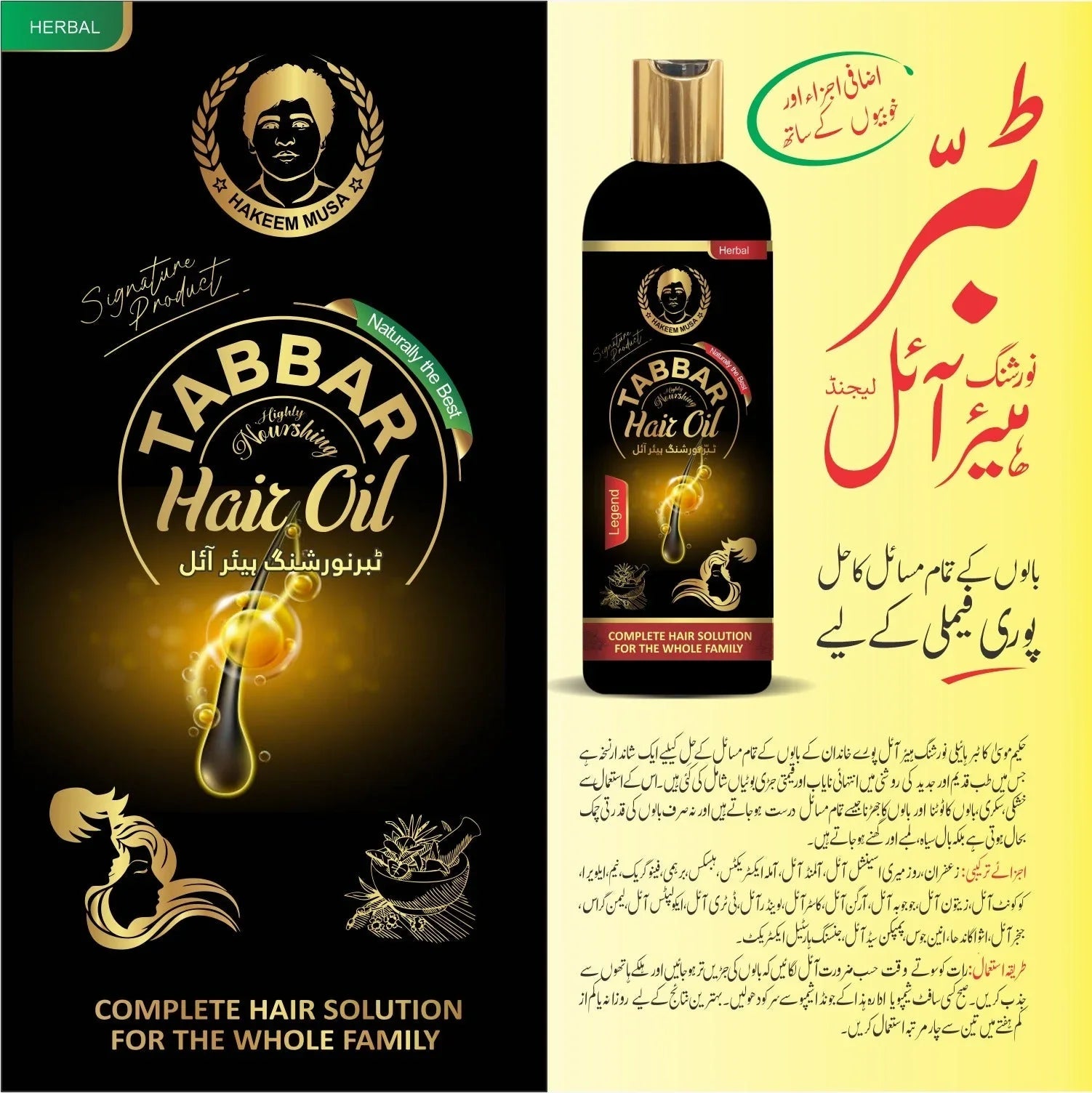 Tabbar Hair Oil – Legend (by Hakeem Musa) | Herbal Family Hair Solution - Hakeem Musa